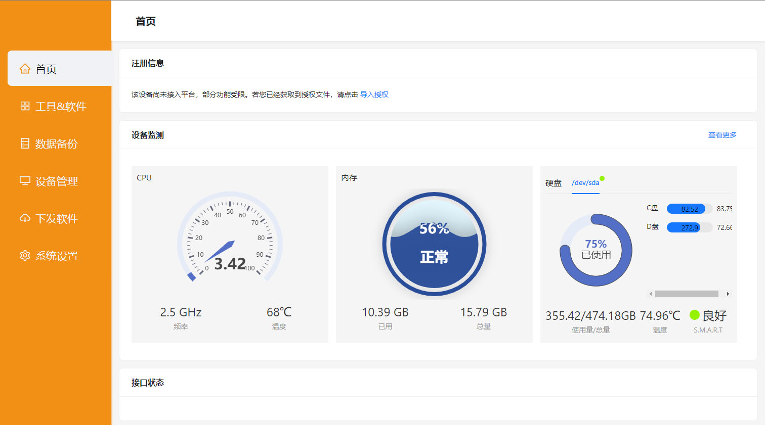 APQ IPC マネージャー