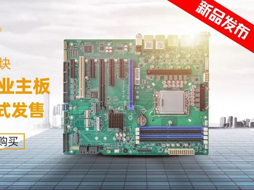 Mwepụta ngwaahịa ọhụrụ | Mepee ike Edge, APQ's Next Generation Industrial Motherboard ATT-Q670 ka ewepụtara na eze!